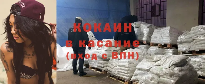 Cocaine VHQ  купить закладку  Любань 